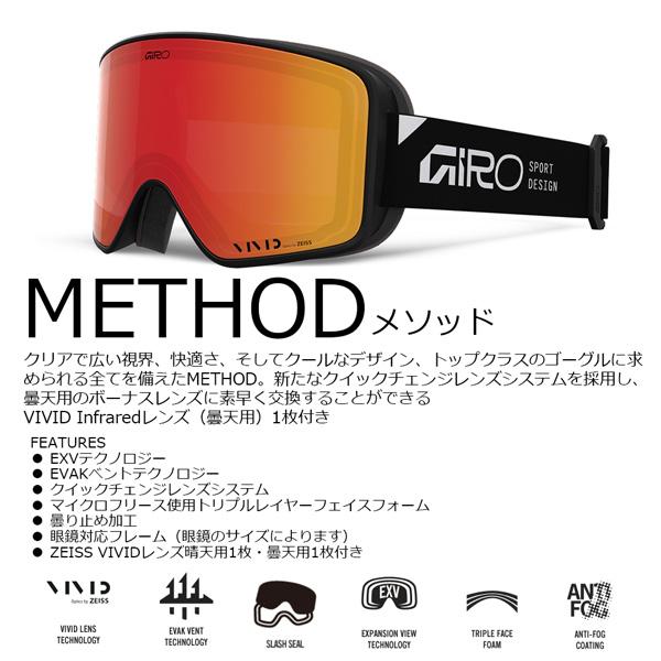 GIRO（ジロ） 25-26 ジロー メソッド ブラックスタック ビビット