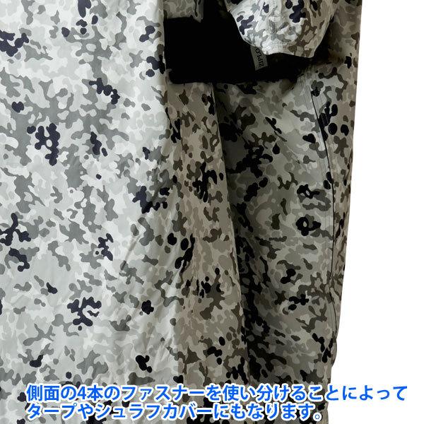 アンアクター（遮光ポンチョ） 陸自迷彩 プロモンテ ダンロップ 自衛隊