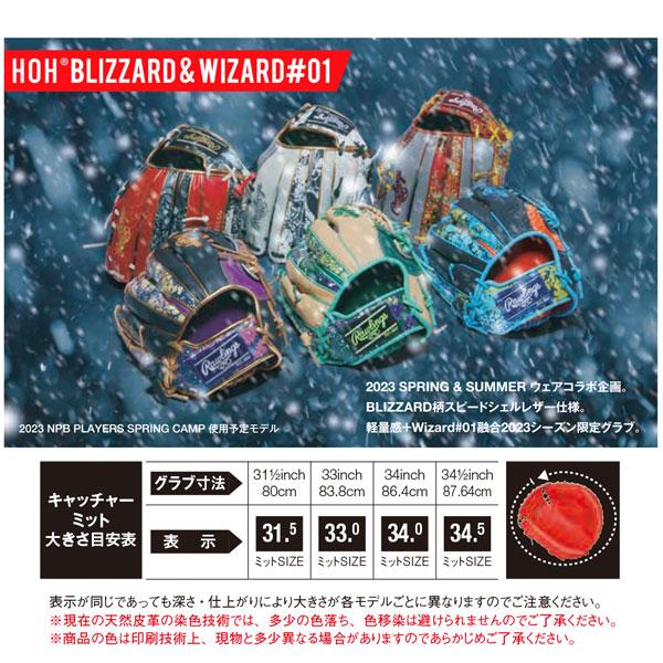 野球 Rawlings ローリングス 一般軟式グローブミット 捕手用 HOH BLIZZARD WIZARD GR3HO2AF｜move-select｜09