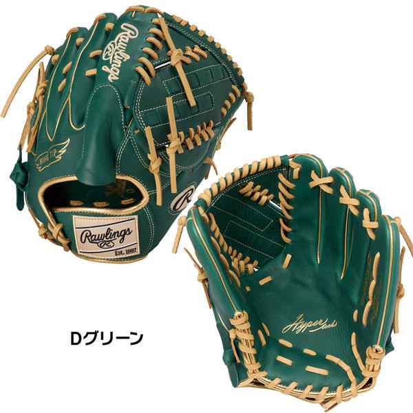 Rawlings 硬式グローブ 緑色 Rawlings ローリングス 野球 一般軟式用 グローブ ハイパー