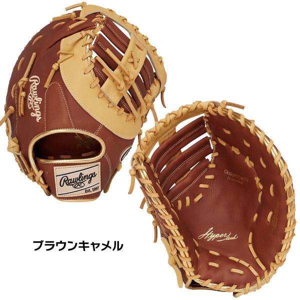 ローリングス Rawlings 野球 一般軟式用 ファーストミット ハイパーテック HYPER TECH COLOR SYNC 一塁用 GR5FHTCM53 | Rawlings | 04