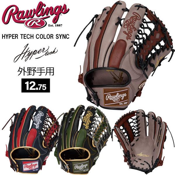 umbro（アンブロ） ローリングス Rawlings 野球 一般軟式用 グローブ