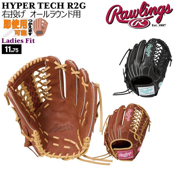 ローリングス Rawlings ソフトボールグローブ オールラウンド レディース Rawlings（ローリングス） 女子ソフトボールグローブ オールラウンド用