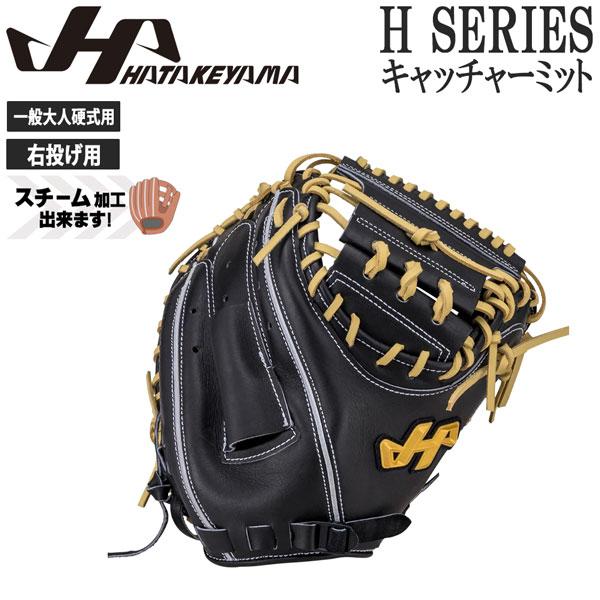 ハタケヤマ HATAKEYAMA 野球 グラブ グローブ 一般 硬式用 H SERIES キャッチャーミット 捕手用 コンパクト H-M5BF M5型 右投げ用 | ハタケヤマ