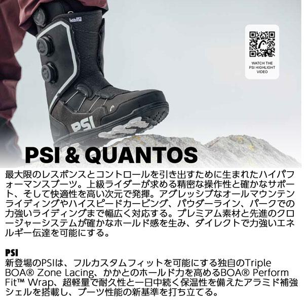 HEAD（ヘッド） 予約 26-27モデル PSI TRIPLE BOA ピーエスアイ