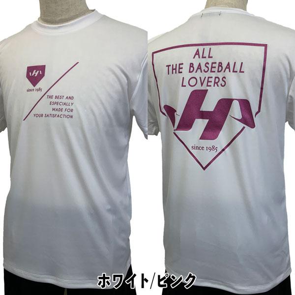ハタケヤマ（HATAKEYAMA） 野球 ウェア ライトTシャツ HF-SLT23 メール