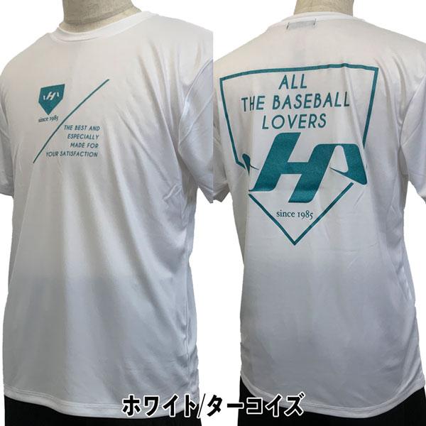 ハタケヤマ（HATAKEYAMA） 野球 ウェア ライトTシャツ HF-SLT23 メール