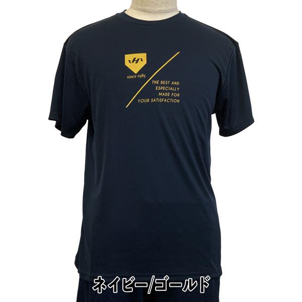 ハタケヤマ（HATAKEYAMA） 野球 ウェア ライトTシャツ HF-SLT23 メール