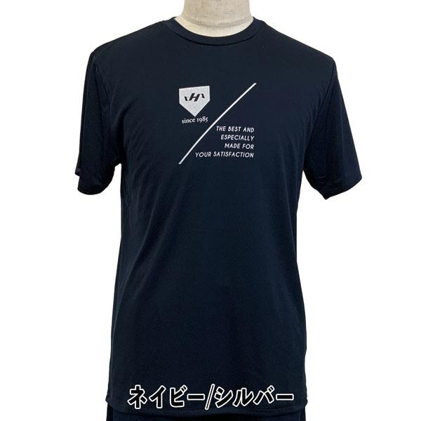 ハタケヤマ（HATAKEYAMA） 野球 ウェア ライトTシャツ HF-SLT23 メール