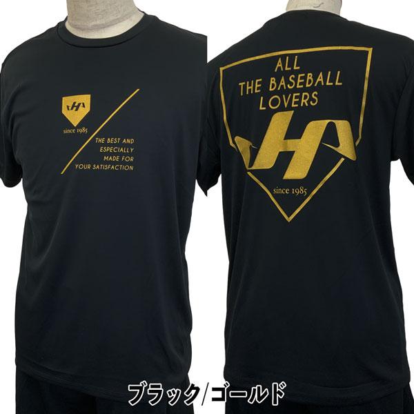 野球 ウェア HATAKEYAMA ハタケヤマ ライトTシャツ HF-SLT23 メール便配送｜move-select｜07
