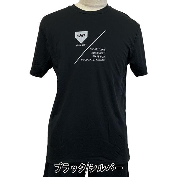 ハタケヤマ 野球 ウェア HATAKEYAMA ライトTシャツ HF-SLT23