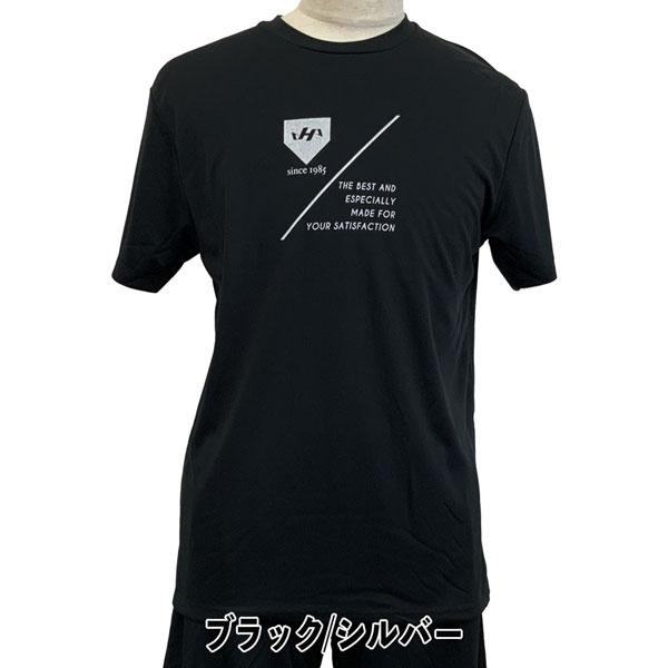 野球 ウェア HATAKEYAMA ハタケヤマ ライトTシャツ HF-SLT23 メール便配送｜move-select｜08