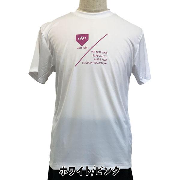 野球 ウェア HATAKEYAMA ハタケヤマ ライトTシャツ HF-SLT23 メール便配送｜move-select｜10