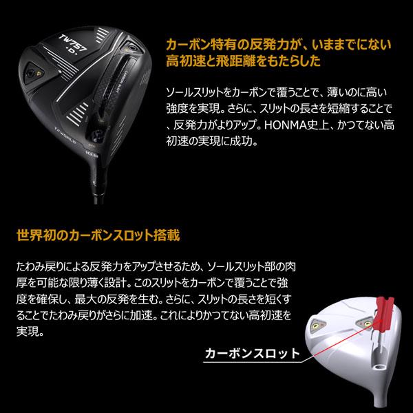 HONMA GOLF ホンマゴルフ TW757 TYPE-D ドライバー VX757 ゴルフ