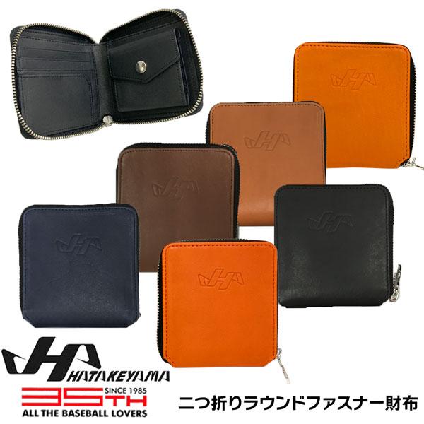 ハタケヤマのロゴ有りラウンドファスナー財布と有田焼ビアマグのセット 新品未使用 ハタケヤマ（HATAKEYAMA） 財布 二つ折り 革 グラブレザー 野球 限定