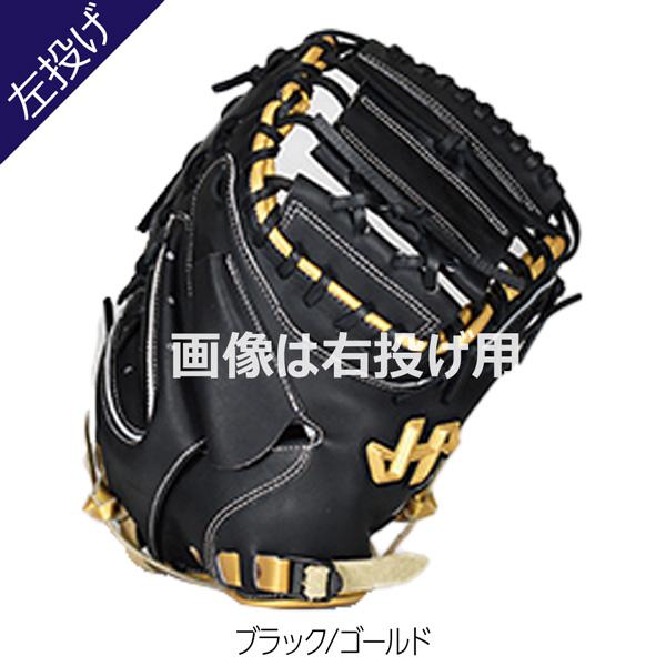 ハタケヤマ ソフトボールキャッチャーミット 黒 赤 黄 Amazon | ハタケヤマ HATAKEYAMA 軟式用 ソフトボール 捕手用