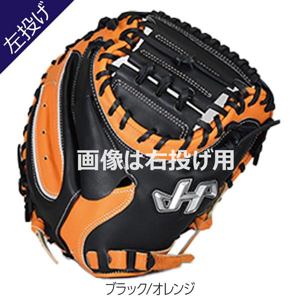 ハタケヤマ HATAKEYAMA 少年用 軟式キャッチャーミット 野球