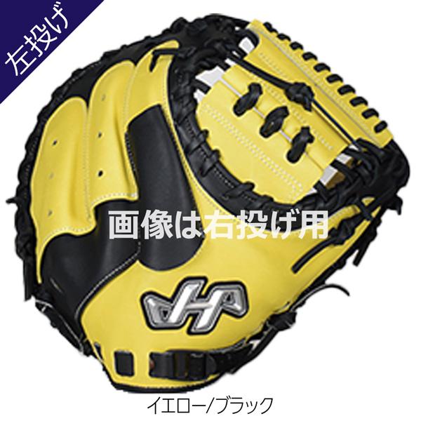 ハタケヤマ HATAKEYAMA 少年用 軟式キャッチャーミット 野球