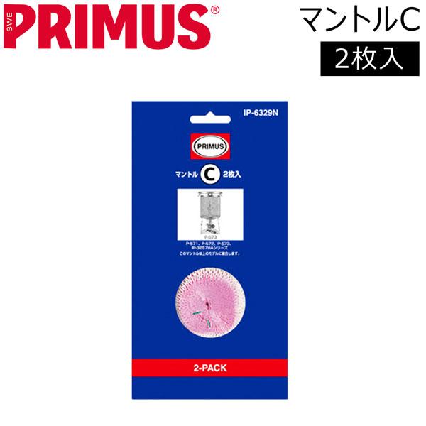 PRIMUS マントルC2枚入(プリムス)配送 メール便 | PRIMUS