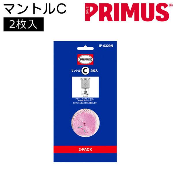 PRIMUS マントルC2枚入(プリムス)配送 メール便 | PRIMUS | 01