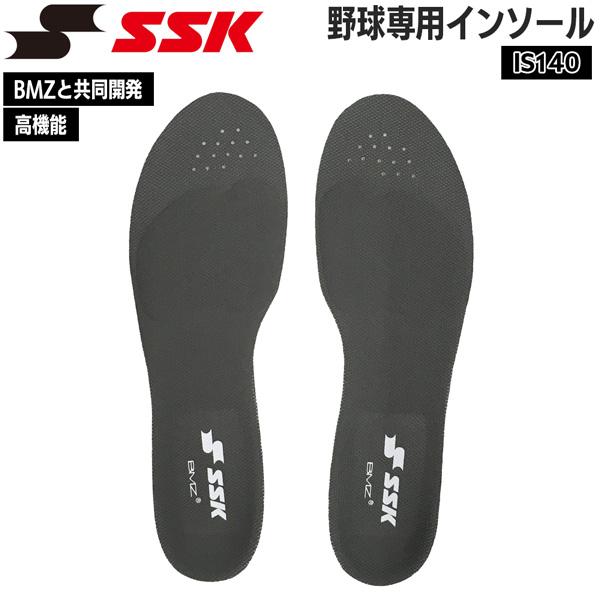 エスエスケイ SSK BMZ 野球 インソール 中敷き シューズ スパイク アクセサリー IS140 | エスエスケイ（スポーツ用品）
