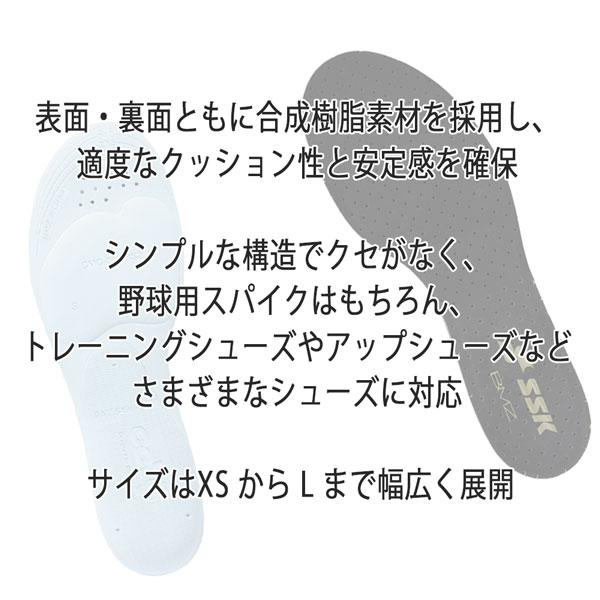 エスエスケイ SSK BMZ 野球 インソール 中敷き シューズ スパイク アクセサリー IS150 | エスエスケイ（スポーツ用品） | 07