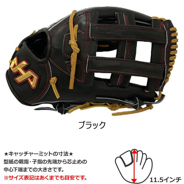 爆買 野球 グラブ グローブ 硬式用 ジュニア用 HATAKEYAMA ハタケヤマ 志こころざし J-TAB オールラウンド用TA型 右投げ用 限定 | ハタケヤマ | 01