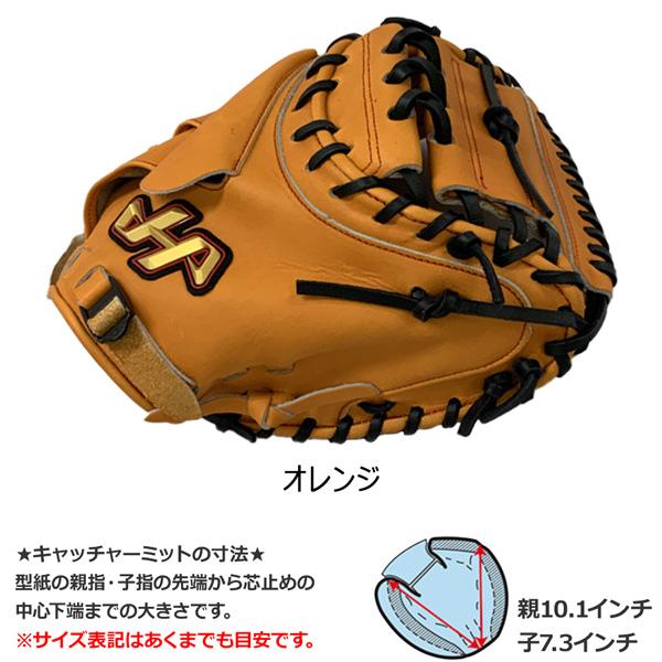 ハタケヤマ（HATAKEYAMA） 野球 グラブ グローブ ミット 硬式用