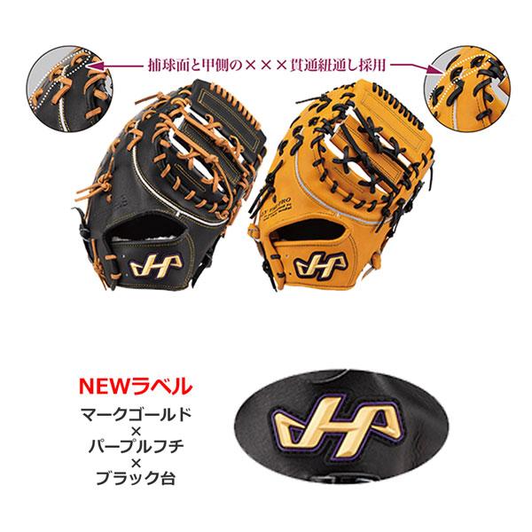 野球 ファーストミット 硬式用 一般大人用  ハタケヤマ HATAKEYAMA 一塁手用 K-F03の画像