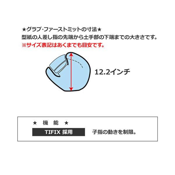野球 ファーストミット 硬式用 一般大人用  ハタケヤマ HATAKEYAMA 一塁手用 K-F03の画像