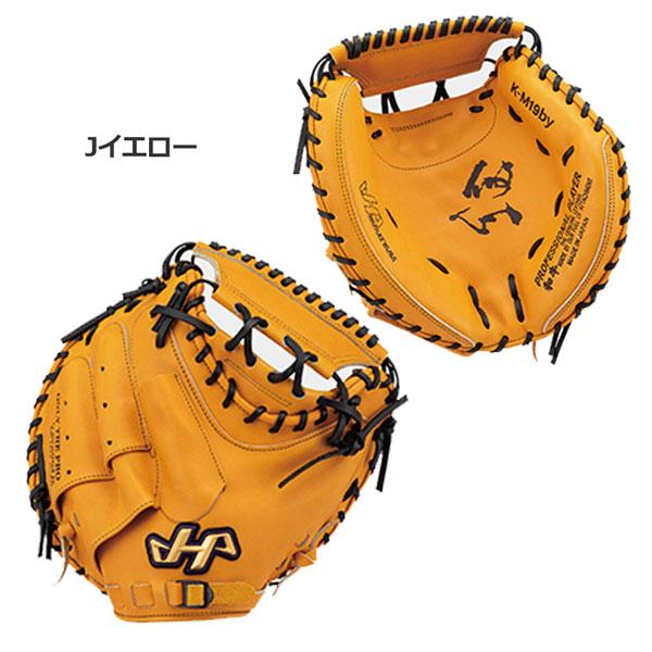 ハタケヤマ 野球 キャッチャーミット 硬式用 一般大人用