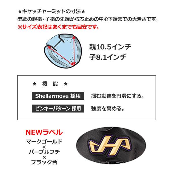 野球 キャッチャーミット 硬式用 一般大人用  ハタケヤマ HATAKEYAMA K SERIES 捕手用 K-M19 右投げ用の画像