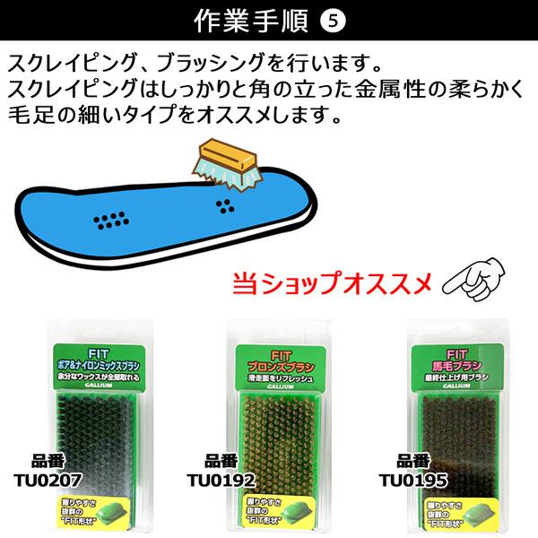 カシワックス KASHIWAX ( カシワックス ) WOODY 雪板など木製滑走面専用生塗り