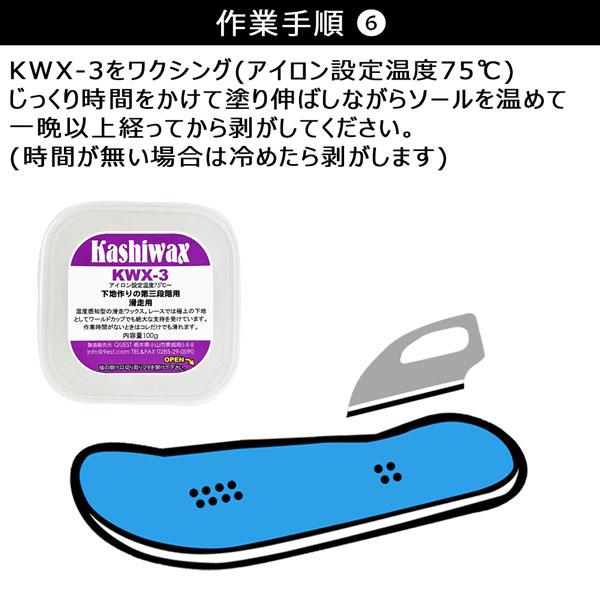 Kashiwax カシワックス KWX-1 売れ筋配送 メール便 : MOVE