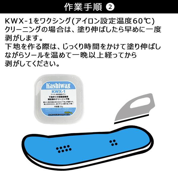Kashiwax カシワックス KWX-3配送 メール便 : MOVEセレクト - 通販