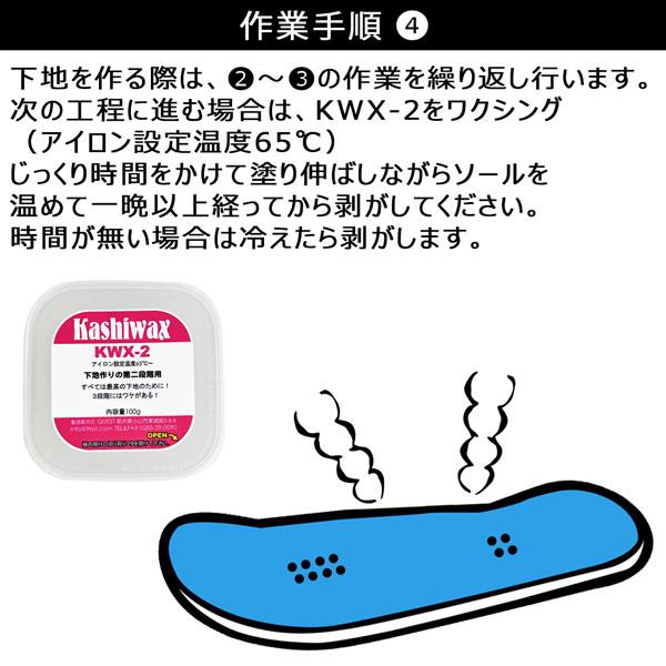 Kashiwax カシワックス KWX-3配送 メール便 : MOVEセレクト - 通販