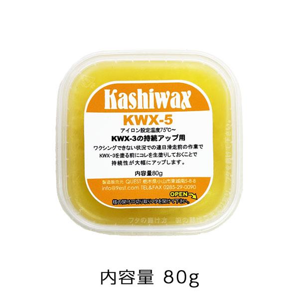 Kashiwax カシワックス KWX-5 メール便配送｜move-select｜02