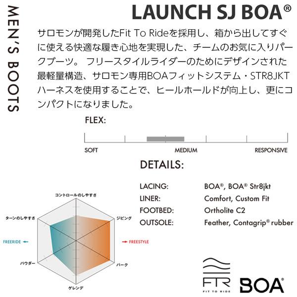 スノーボード 靴 22-23 SALOMON サロモン LAUNCH BOA SJ ラウンチボア 22-23-BT-SLM スノーボード 靴 SALOMON サロモン LAUNCH BOA SJ ラウンチボア BT SLM