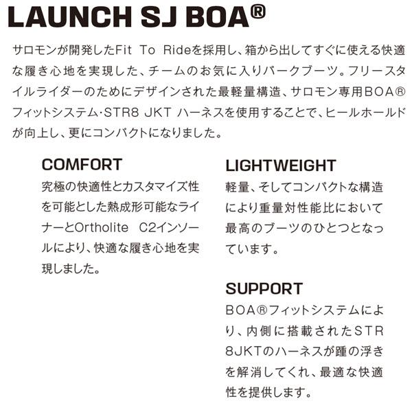スノーボード 靴 22-23 SALOMON サロモン LAUNCH BOA SJ ラウンチボア 22-23-BT-SLM スノーボード 靴 SALOMON サロモン LAUNCH BOA SJ ラウンチボア BT SLM