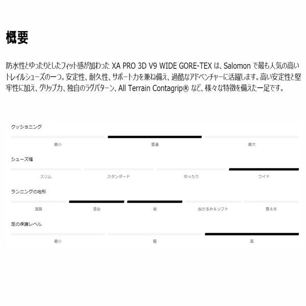 登山靴 サロモン SALOMON XA PRO 3D V9 WIDE GTX BLACK/PHANTOM/PEWTER アウトドアシューズ