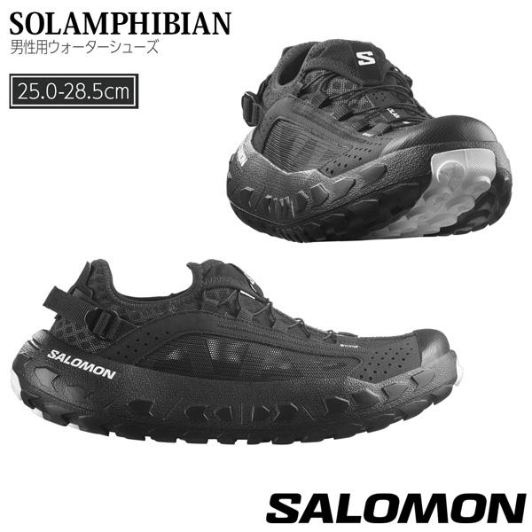 SALOMON（サロモン） ソルアンフィビアン SALOMON SOLAMPHIBIAN BLACK