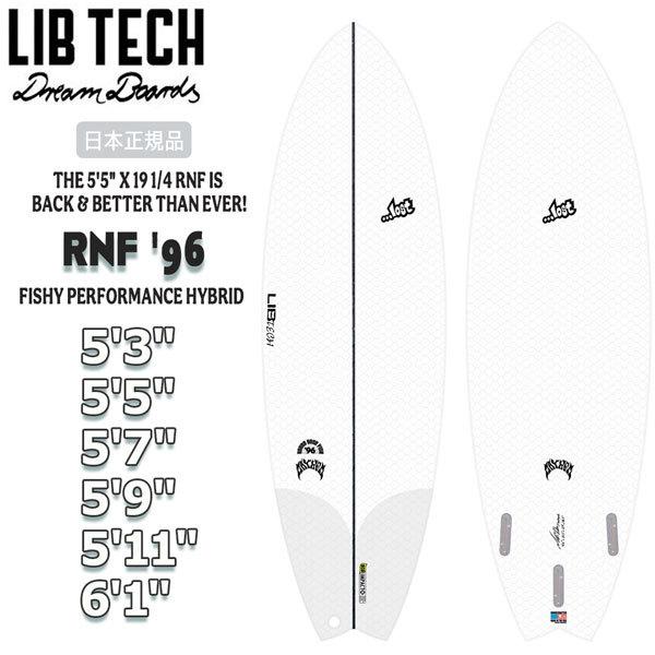 大切な人へのギフト探し リブテック サーフボード LIBTECH SURF x