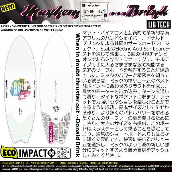 サーフボード リブテック x ロスト LIBTECH SURF x LOST MICKS TAPE FCS2フィン対応 3FIN BOX ミックステープ ロスト メイヘム | LOST | 03