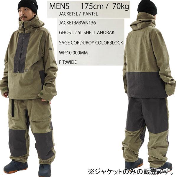 スノーボード ウェア 24-25 686 SIXEIGHTSIX シックスエイトシックス GHOST 2.5L SHELL ANORAK 24-25-JK-686_9