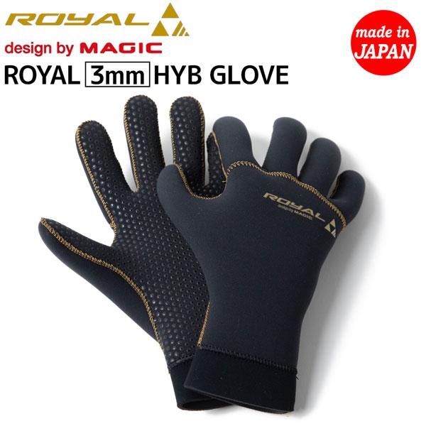 サーフィン グローブ サーフグローブ マジック ロイヤル 24-25 MAGIC ROYAL 3mm HYB GLOVE 素材/AGT210 5本指 | ブランド登録なし