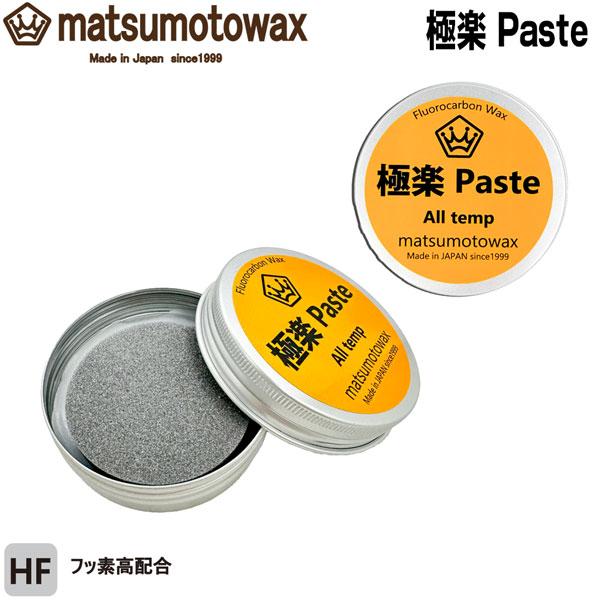 スキー スノーボード ワックス MATSUMOTO WAX マツモトワックス 極楽ペースト matmtpaste MOVEセレクト