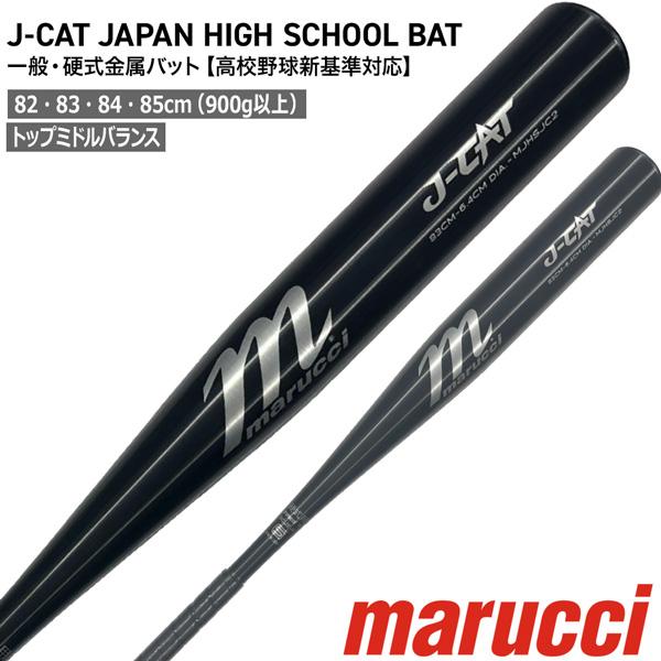野球 マルチ marucci マルーチ J-CAT 金属バット 一般硬式用 野球 マルチ marucci マルーチ J-CAT 金属バット 一般硬式用