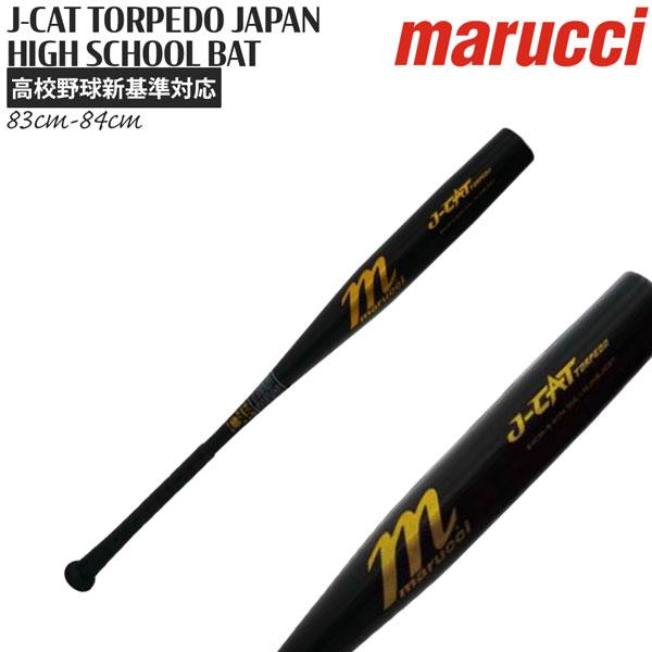 MULTI（マルチ） マルーチ 野球 硬式 金属バット 一般用 高校野球新
