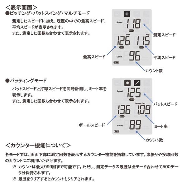野球 エスエスケイ SSK マルチスピードテスターIV MST400 | エスエスケイ（スポーツ用品） | 05