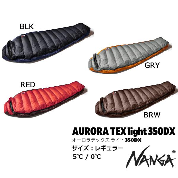 NANGA ナンガ AURORA TEX LIGHT 350DX オーロラテックスライト